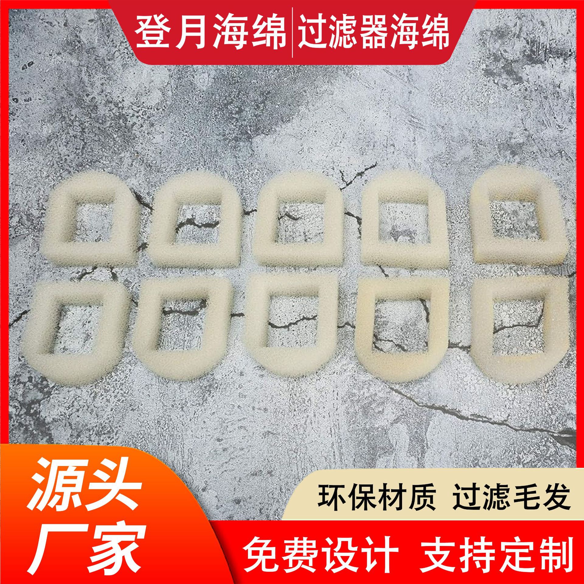 宠物饮水机过滤绵滤芯升级黑色圆形方形生化棉海绵结构净化优水质