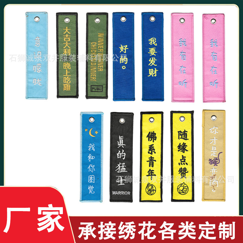 Keychain Backpack Pendant Embroidered Cloth Patch Buddhist Life Cultural Creative Keychain Logo Double-Sided Embroidery Woven Label Hanging Decoration Patch