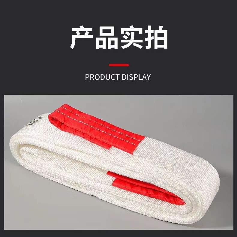 ✅吊装带起重吊带扁平带吊车吊装多规格工业白色双扣行车丙纶起重