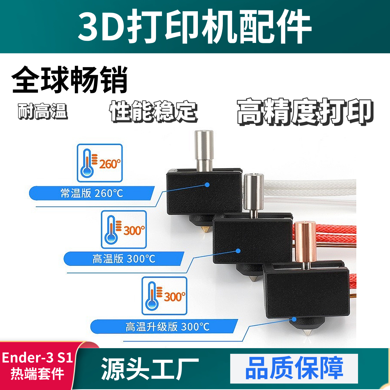 Chuangxiang Ender3 S1 heating block silicone sleeve heating rod…