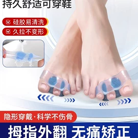 矫正器;护脚;前掌垫