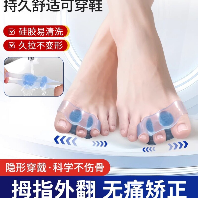 Silicone breathable soft children's corrective Tabi for toes