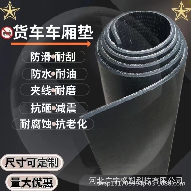 牛羊槽用橡胶垫5mm防水防霉加厚夹线胶板房屋防雨防晒防冻输送带