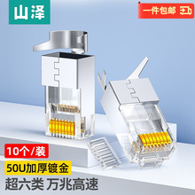 ɽ�� ���/�����ˮ���^ RJ45���ξW�j��X8p8c�W��ˮ�����^ ����