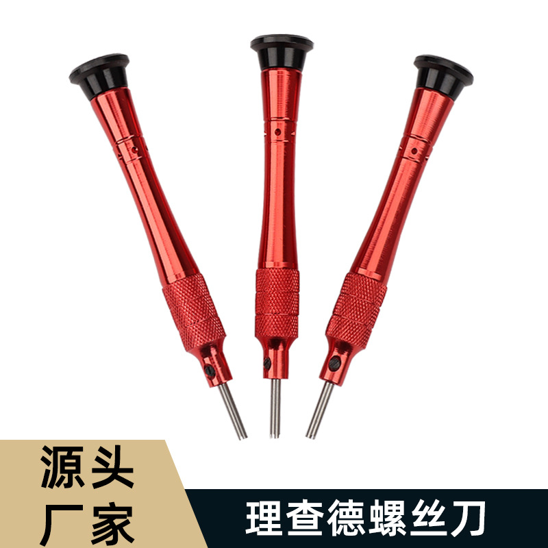 修表工具 厂家直销理查德高精密度螺丝刀 三种规格可选迷你螺丝刀