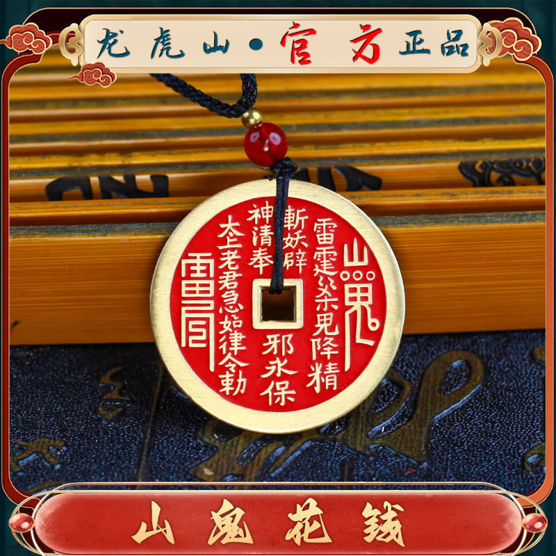 Montaña fantasma gastar dinero colgante taoísta verdadera moneda antigua collar cintab chismes joyería moneda de bronce fresco dulce estilo chino