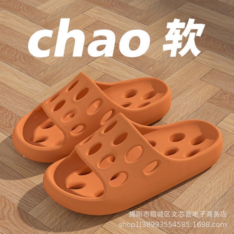 타원형 새는 슬리퍼 오렌지