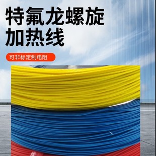 3K Teflon heating wire heating wire carbon fiber electric hot wire electric heating gloves heating wire 133 ohm/m flame retardant