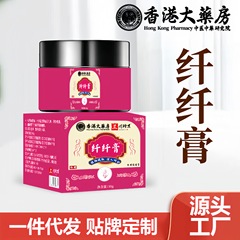 Douyinと同じ香港薬局の痩身クリーム、体型変化、リフティング、引き締め、ボディシェイプ、外用健康クリーム