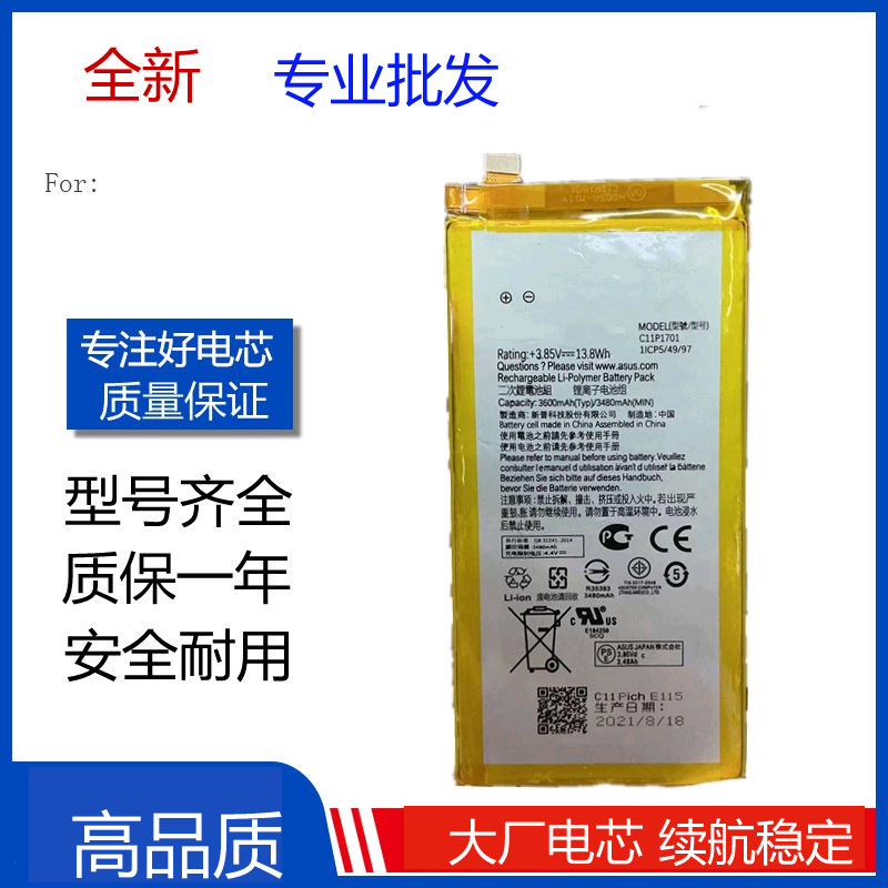 适用于ASUS华硕ZS551KL手机电池C11P1701内置电板zs551kl battery