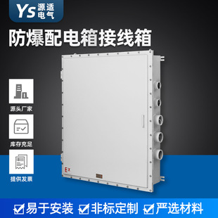 Explosion-proof lighting power control box explosion-proof box explosion-proof distribution box junction box explosion-proof cable wiring device