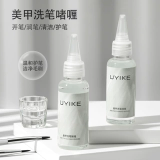 洗笔啫喱日式专业美甲液清洁洗笔水润笔开笔美甲店专用工具笔批发
