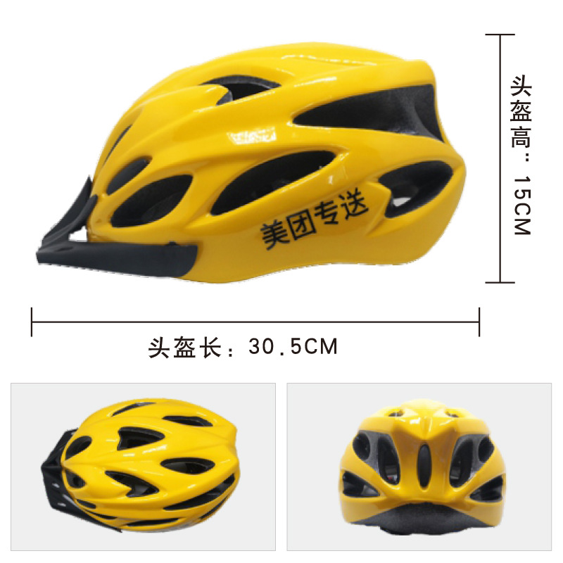 Suitable for Meituan Takeaway Helmets for Women and Men, Rider Equipment, Cycling Helmets, Hats, Breathable Bicycle One-Piece Helmets