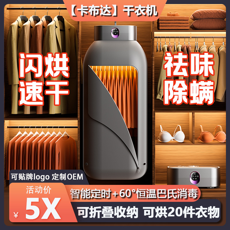 secador de ropa doméstico inteligente, conveniente y rápido secador de ropa pequeña plegable para almacenar ropa de bebé, desinfección de dormitorio secador