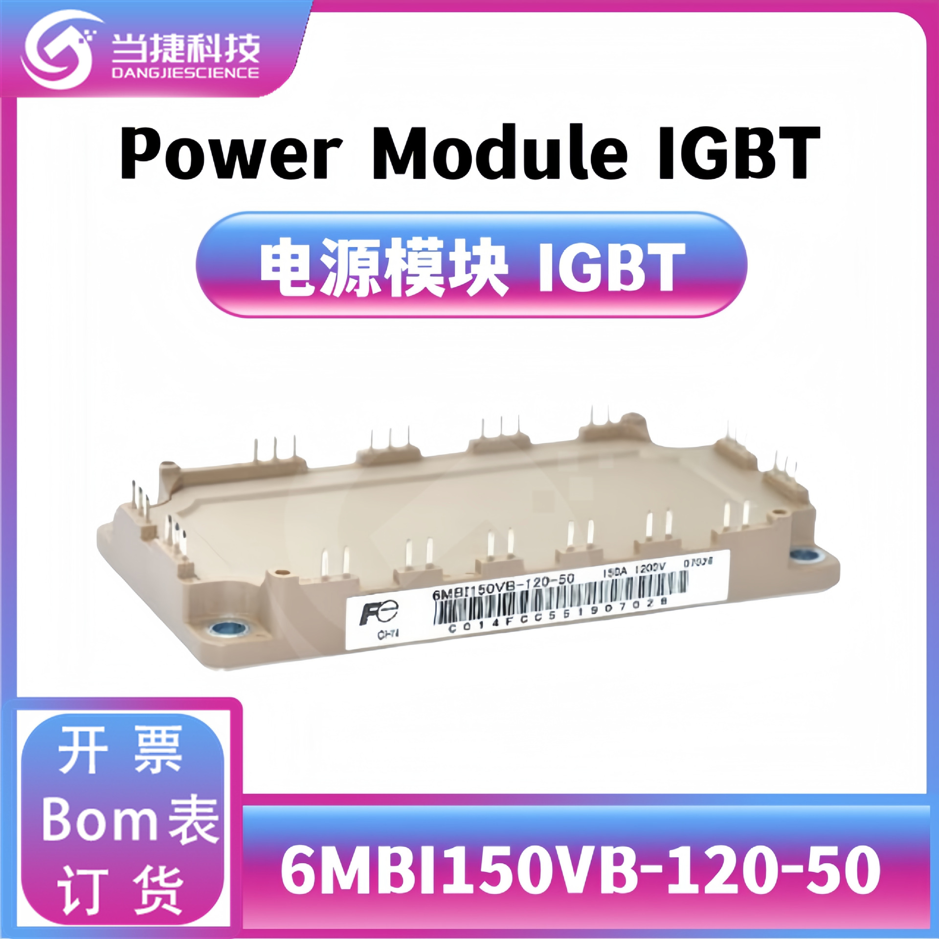 6MBI150VB-120-50全新模块 大功率 6MBI150VB 整流器  原装现货