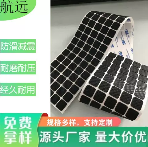 厂家供应硅胶垫片电子黑色硅胶网格防滑垫3M高粘电器减震橡胶脚垫