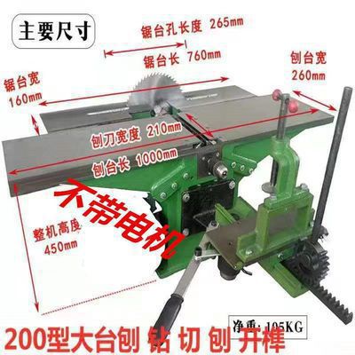 Cepilladora de sierra de carpintería multifuncional Cepilladora de madera Cepilladora eléctrica Cepilladora de carpintería Cepilladora plana Cepilladora de mesa Cepilladora