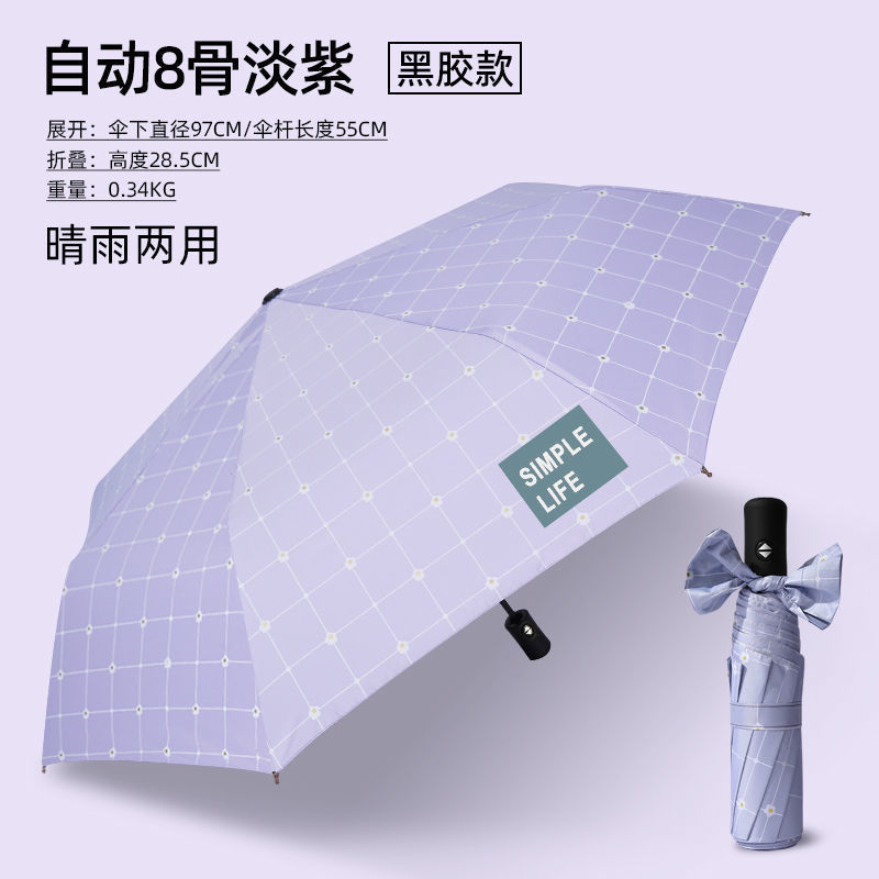 傘24骨自動大サイズ森系女子学生折り畳み傘韓国版ダブル日焼け止め晴雨両用日傘|undefined