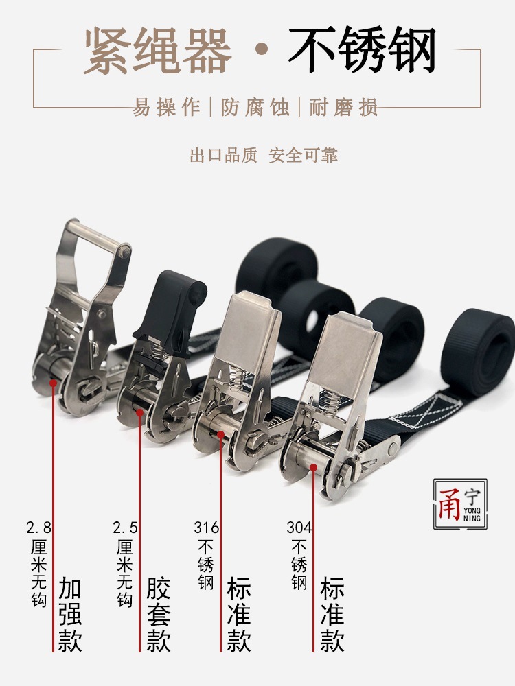 拉紧器家用紧绳器棘轮厂家直销包邮304不锈钢越野货物摩旅捆绑带