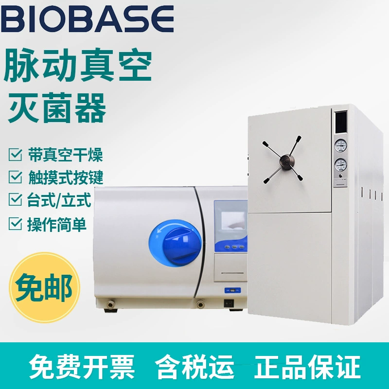 BOKO BKQ серия Настольный/горизонтальный Вакуумный стерилизатор давления лабораторный паровой пульсационный Вакуумный стерилизатор