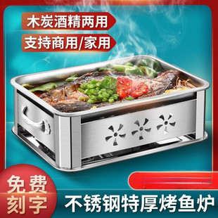 Grilled Fish Oven Stainless Steel Commercial Restaurant Grilled Fish Plate Household Charcoal Grill Smokeless Charcoal Stove Rectangular Alcohol Stove