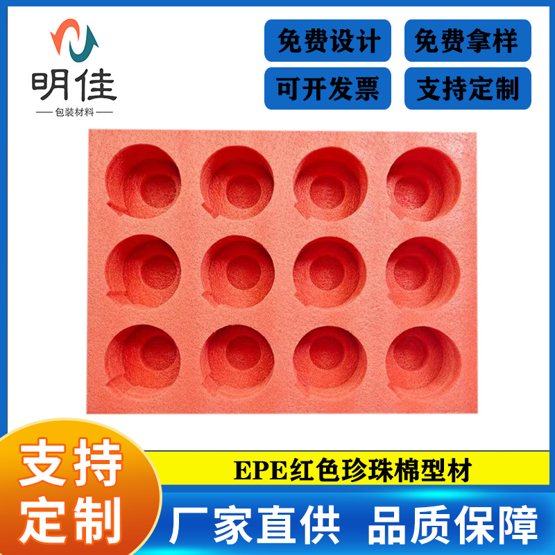 深圳epe红色防静电珍珠棉 电子产品防静电包装 红色珍珠棉 减震防