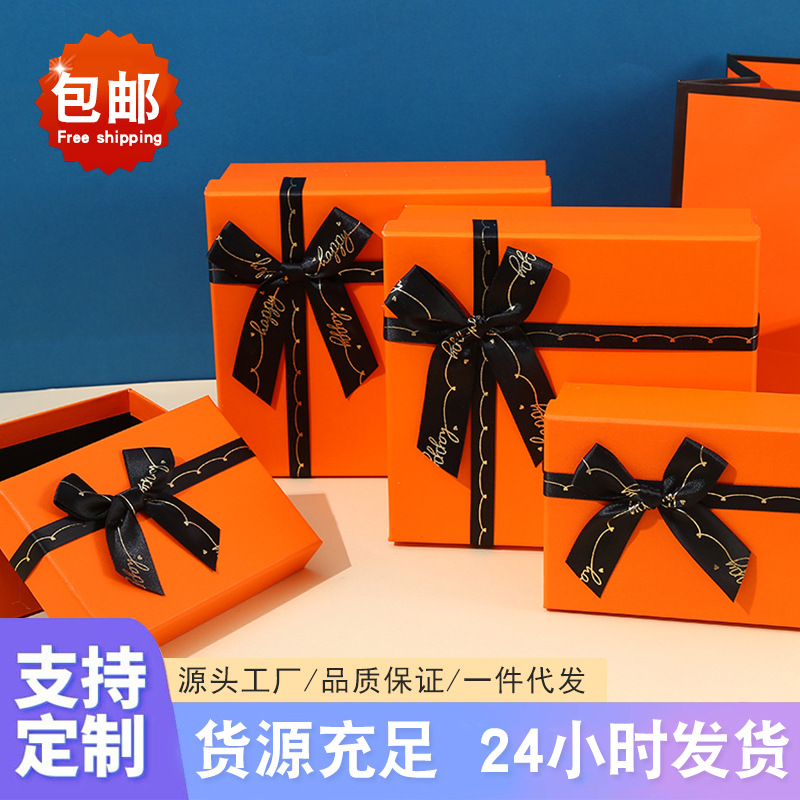 高档橙色蝴蝶结礼物盒情人节520礼品盒手提袋套装天地盖包装空盒
