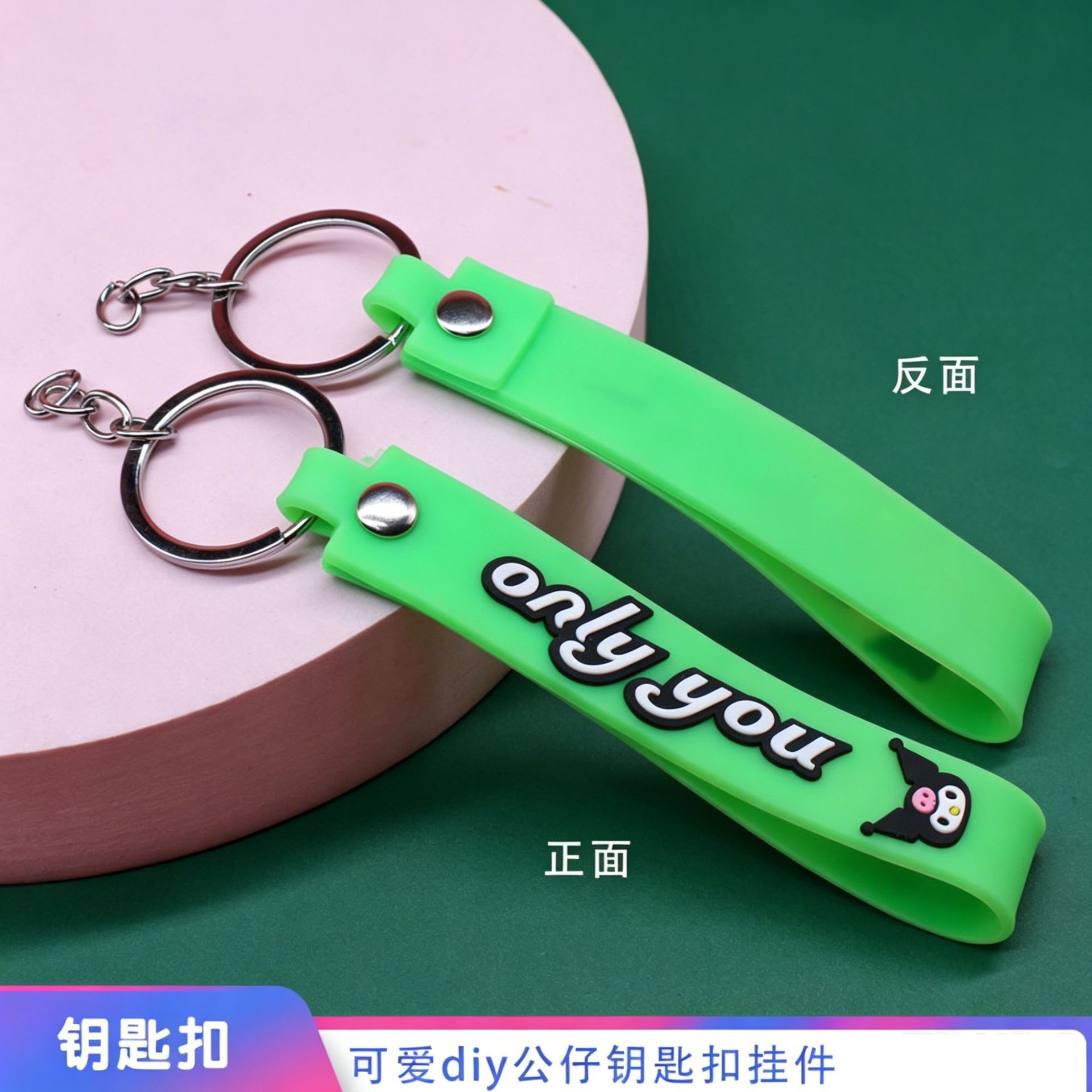 Cartoon keychain with letters
