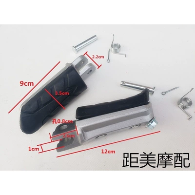 Electric vehicle pedal — after foot rest special accessories