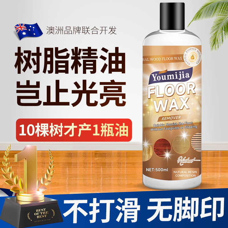 Wooden Floor Maintenance Wax Emulsion Composite Solid Wood Floor Care Essential Oil Cleaner Household Rosewood Furniture Waxing