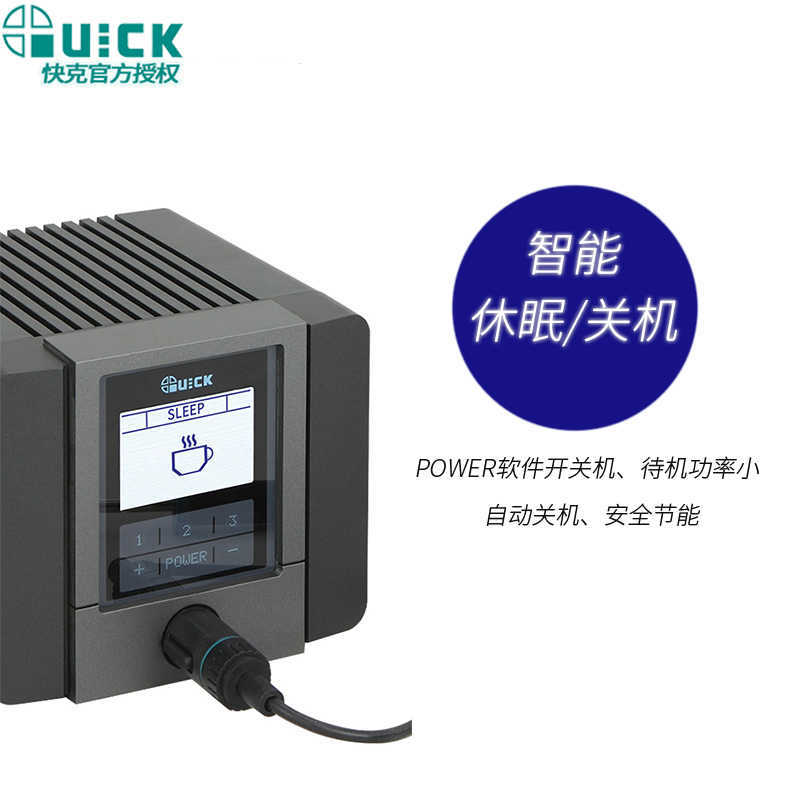 QUICK快克TS1200D智能电焊台120W大功率电烙铁恒温休眠TS1100焊台