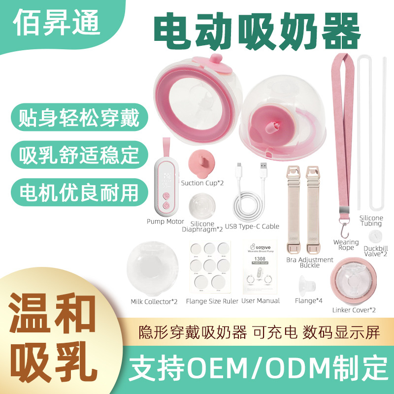 Cross-Border Wearable Electric Breast Pump, Large Suction, Invisible All-In-One Machine, Hands-Free Portable Breast Pumping Device for Mothers
