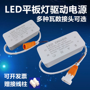 Led Flat Panel Light Driver 48W60W80W Ballast Flat Panel Light Direct Light Emitting Rectifier Transformer Driver