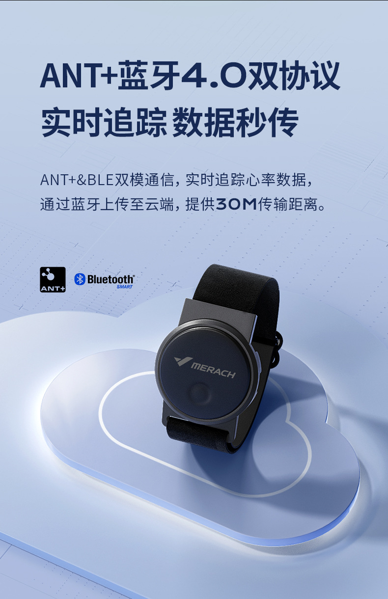 心率臂环详情_09