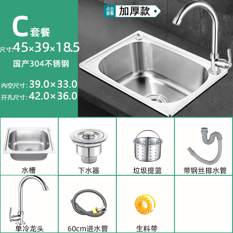 洗菜盆单槽304不锈钢水槽厨房加厚洗碗池水池家用阳台大小洗手盆|undefined
