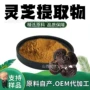 天然水溶性萃取植物粉末