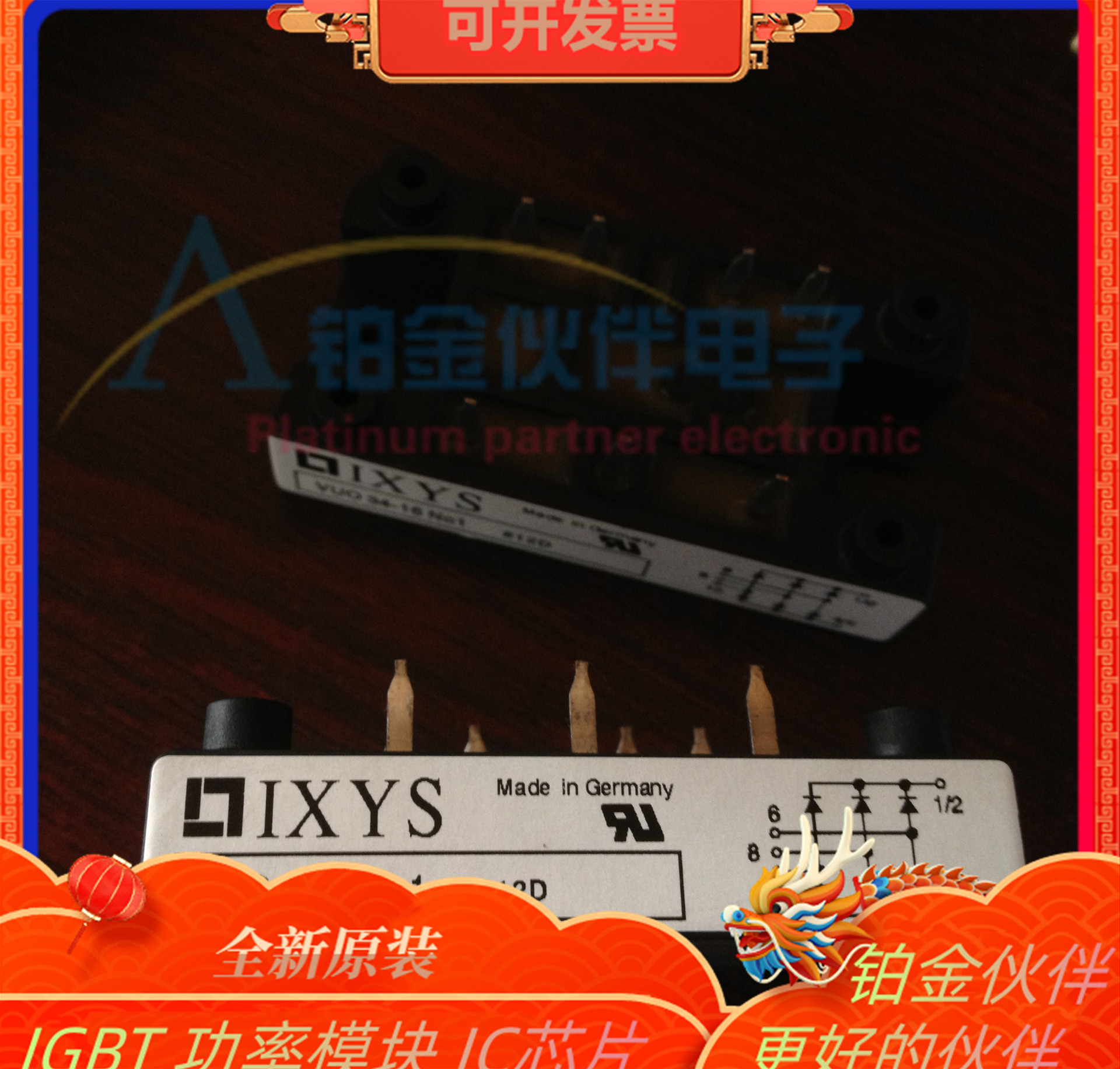 VUO34-16N01 VUO34-18N01 VUO34-14N01 三相整流模块 型号齐全 询