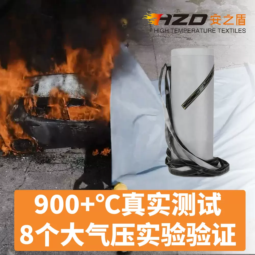车安盾硅胶涂层汽车防火毯隔火毯