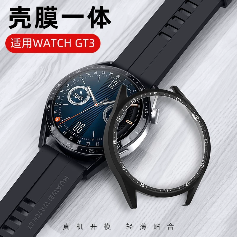 Совместимый защитный чехол для Huawei GT3PRO матовый محافظ для впрыска топлива GT2 46 масштаб полная оболочка встроенная оболочка