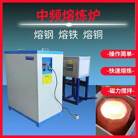 其他铸造设备;中频电源;钎焊机