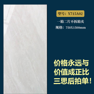 Marble Slab 750X1500mm Glazed Porcelain Tile Decoration