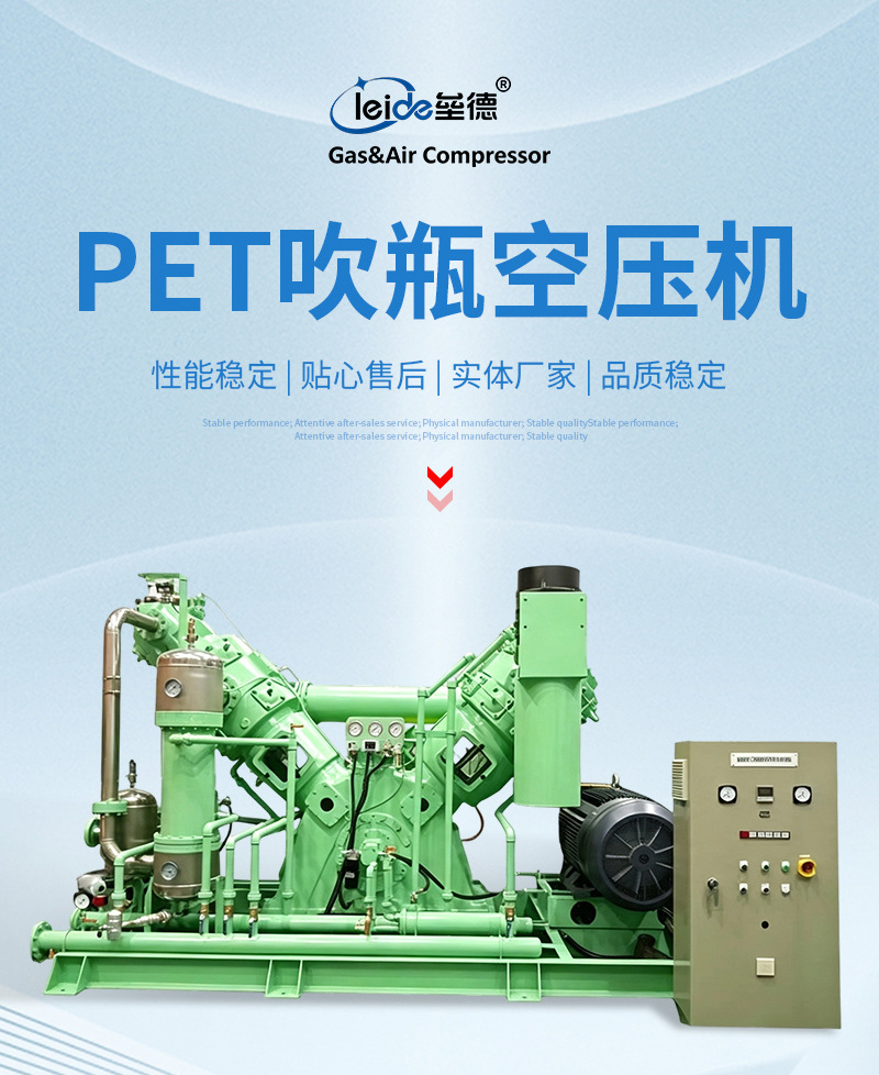 PET blow molding high-pressure air compressor industrial air booster equipment for beverage factories plastic PET blow molding high-pressure air compressor