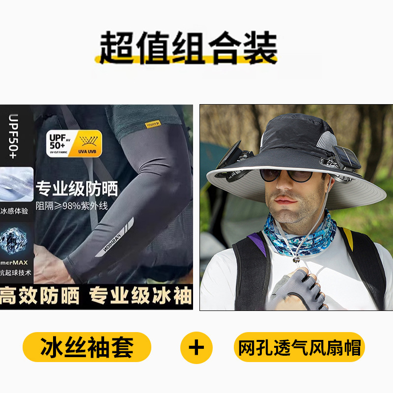 Sombrero de ventilador solar para hombre de verano gran sombrero de borde anti-UV sombrero de pescador de montaña sombrero de ventilador de sombra de pesca