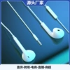 Second generation 3.5mm round mouth [universal]