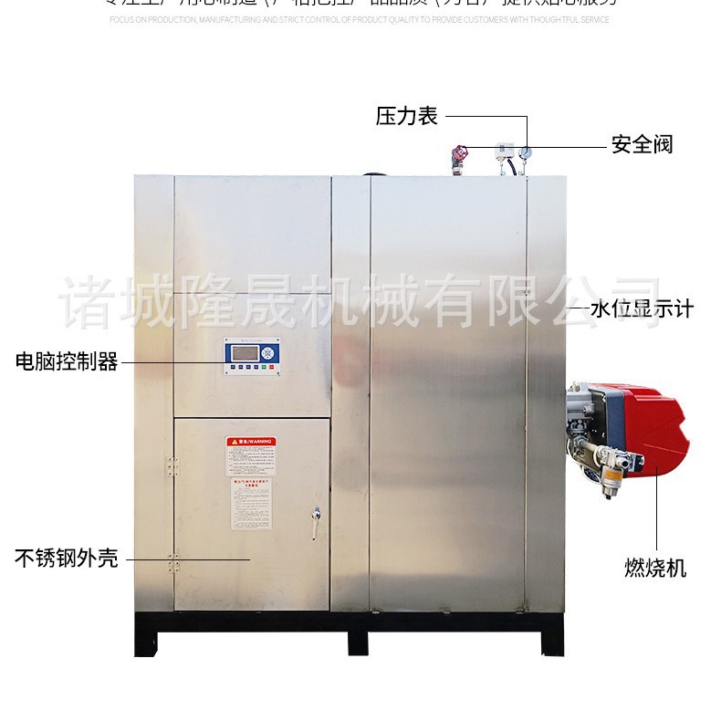 加热水全自动蒸汽锅炉 燃油燃气低耗养护机 免司炉工 电脑控制