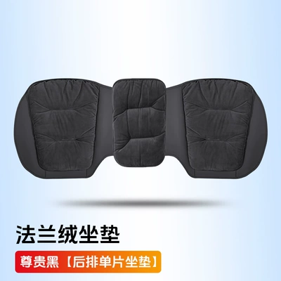 High-end car seat cushion Four Seasons Pad - noble-black-flannel-soft-and-warm-1-rear-seat-cushion-pieces