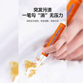 马桶洁厕剂;管道疏通剂;衣物去渍笔