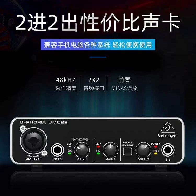 Звуковая карта BEHRINGER/Ballingda UMC22 профессиональная, для записи на ПК, предназначена для стриминга, вокала и караоке