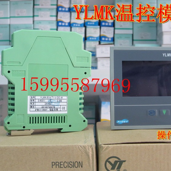 AISET上海亚泰温控模块 YLMK-513-T1-R-AC YLMK-514-T1-V-DC