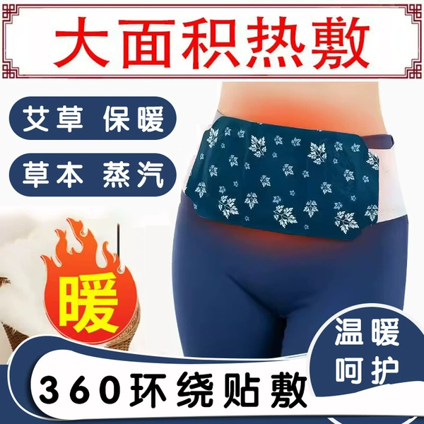 Shancaoyuan brand hot compress waist and abdomen patch 1 piece